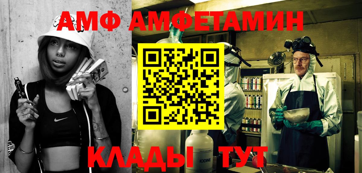 Amphetamine VHQ Топки