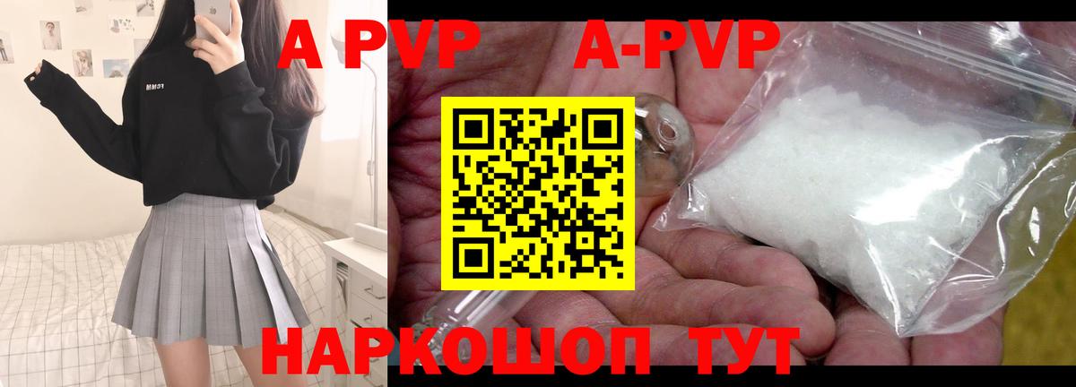 A-PVP СК КРИС Топки