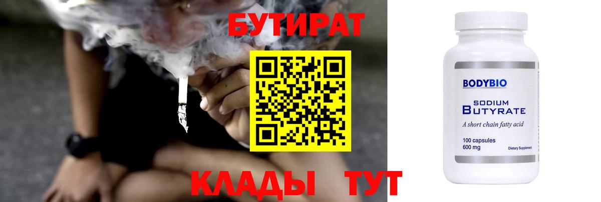 Бутират вода Топки