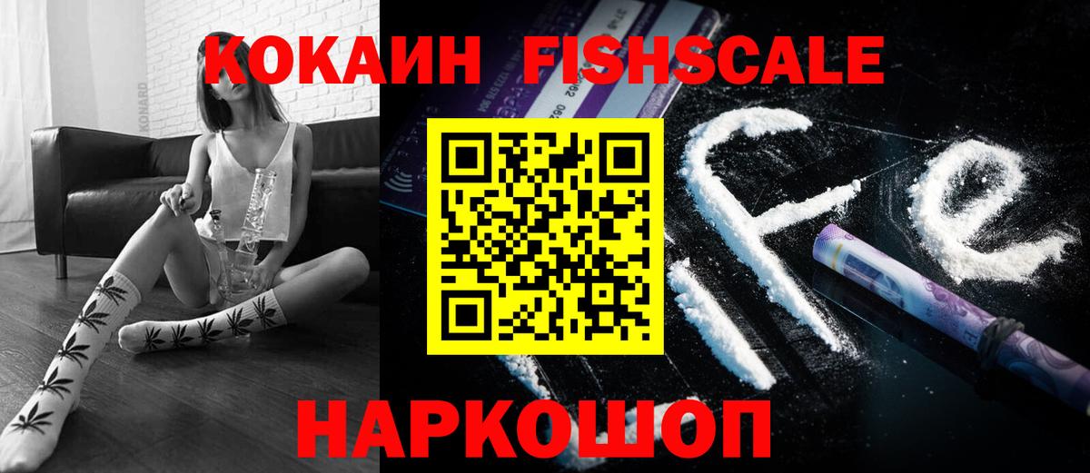 Кокаин 99% Топки
