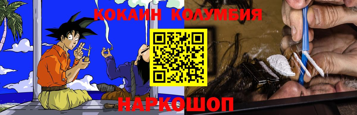 COCAIN FishScale  КОКАИН Перу  Вход с VPN  Топки 