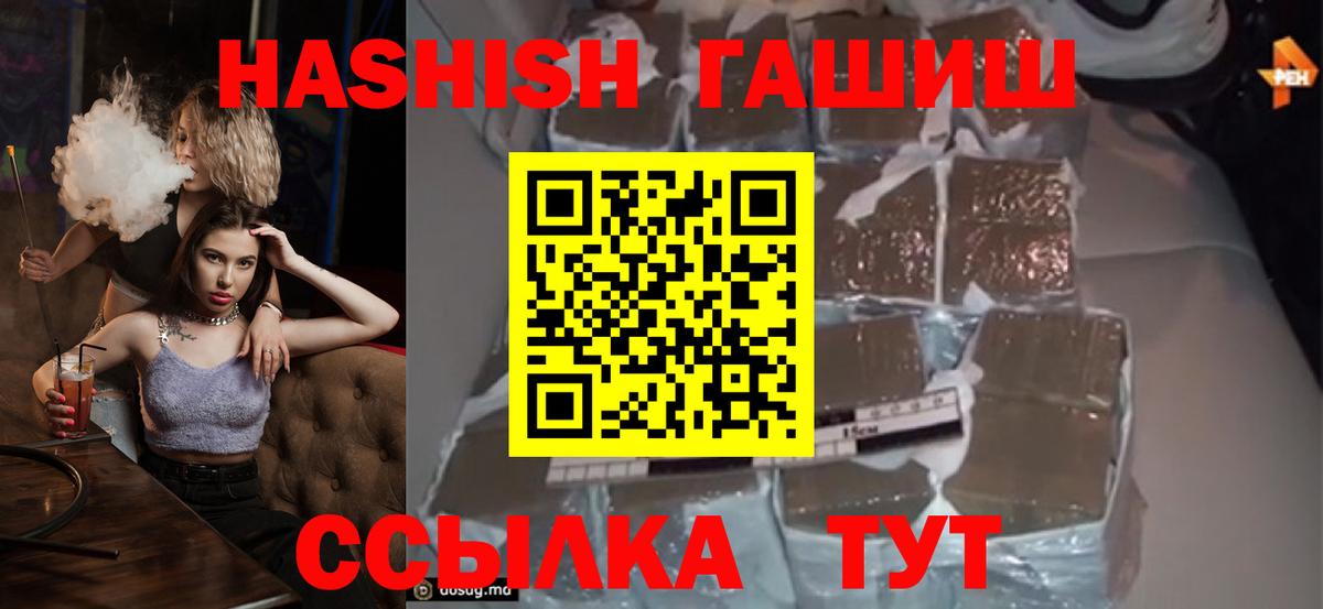 ГАШИШ индика сатива Топки