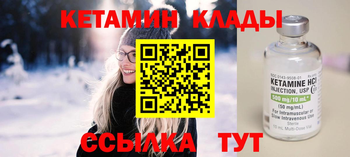 КЕТАМИН ketamine  КЕТАМИН VHQ  Вход с VPN  Топки 