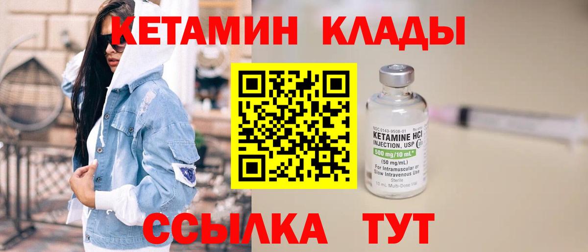 Кетамин ketamine Топки