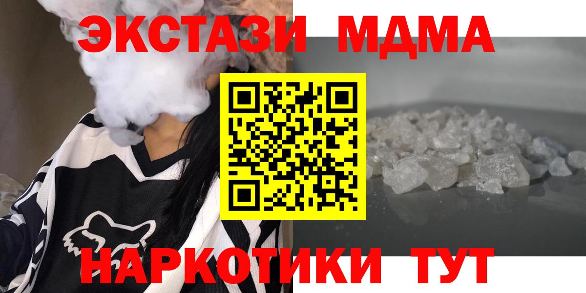 MDMA кристаллы  MDMA  Вход с VPN  Топки  МДМА кристаллы 