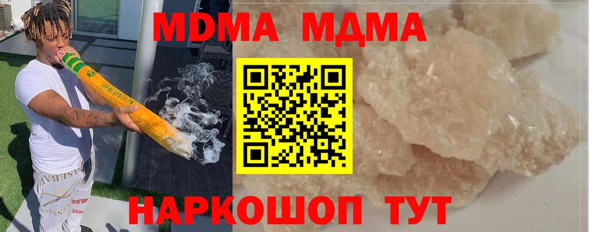 MDMA кристаллы Топки