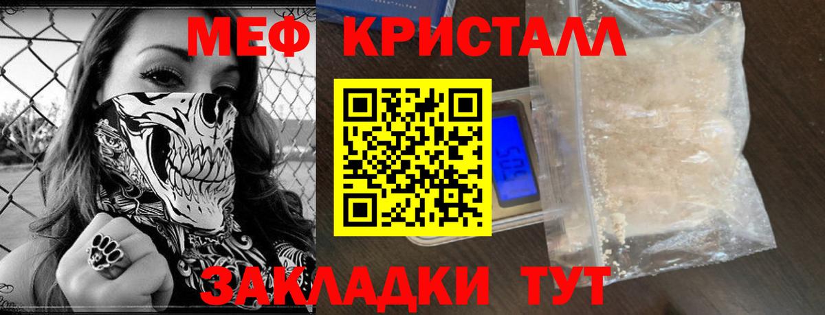 Топки  МЕФ mephedrone  Меф  Вход с VPN 