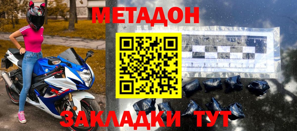 Метадон methadone  площадка телеграм  Топки  Метадон мёд  Вход с VPN  гидра ссылки 