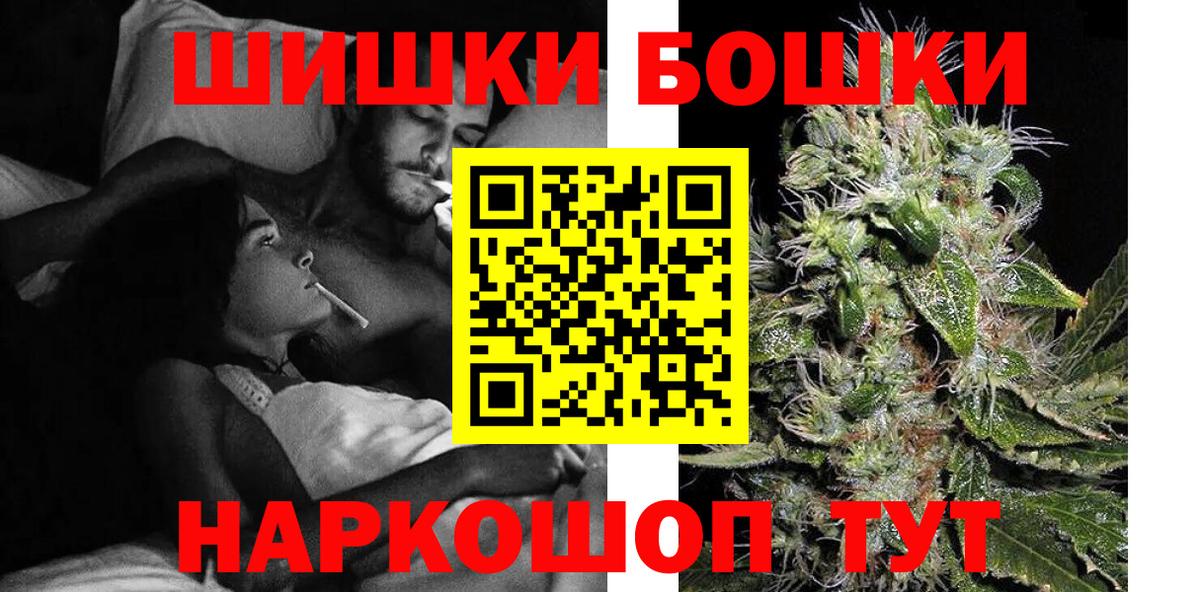 Бошки Шишки Bruce Banner  Вход с VPN  Канабис индика  Конопля THC 21%  Топки  Шишки марихуана гибрид 
